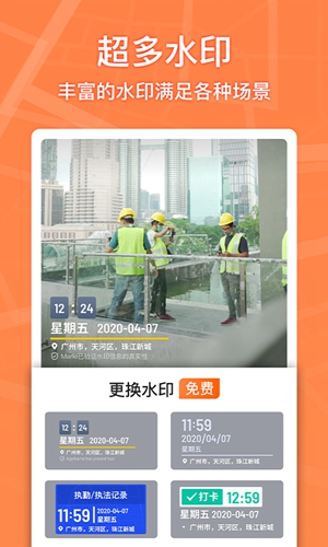 馬克水印相機app官方正版