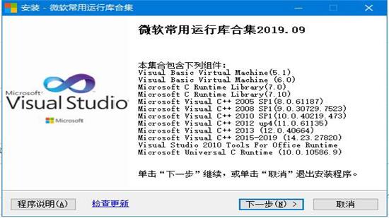 微軟運行庫