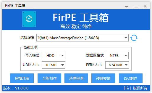 FirPE官方免費版