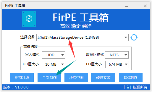 FirPE官方免費版