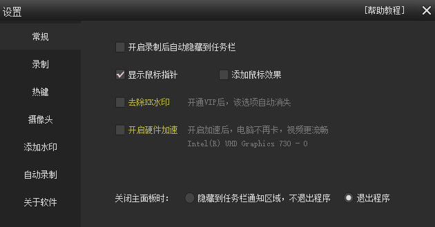KK錄像機