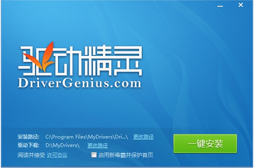 萬能驅動精靈