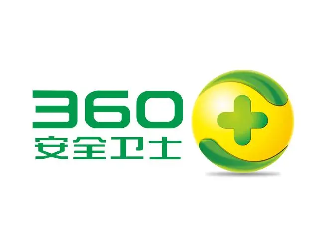 360安全衛士