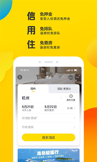 飛豬客戶端官網版