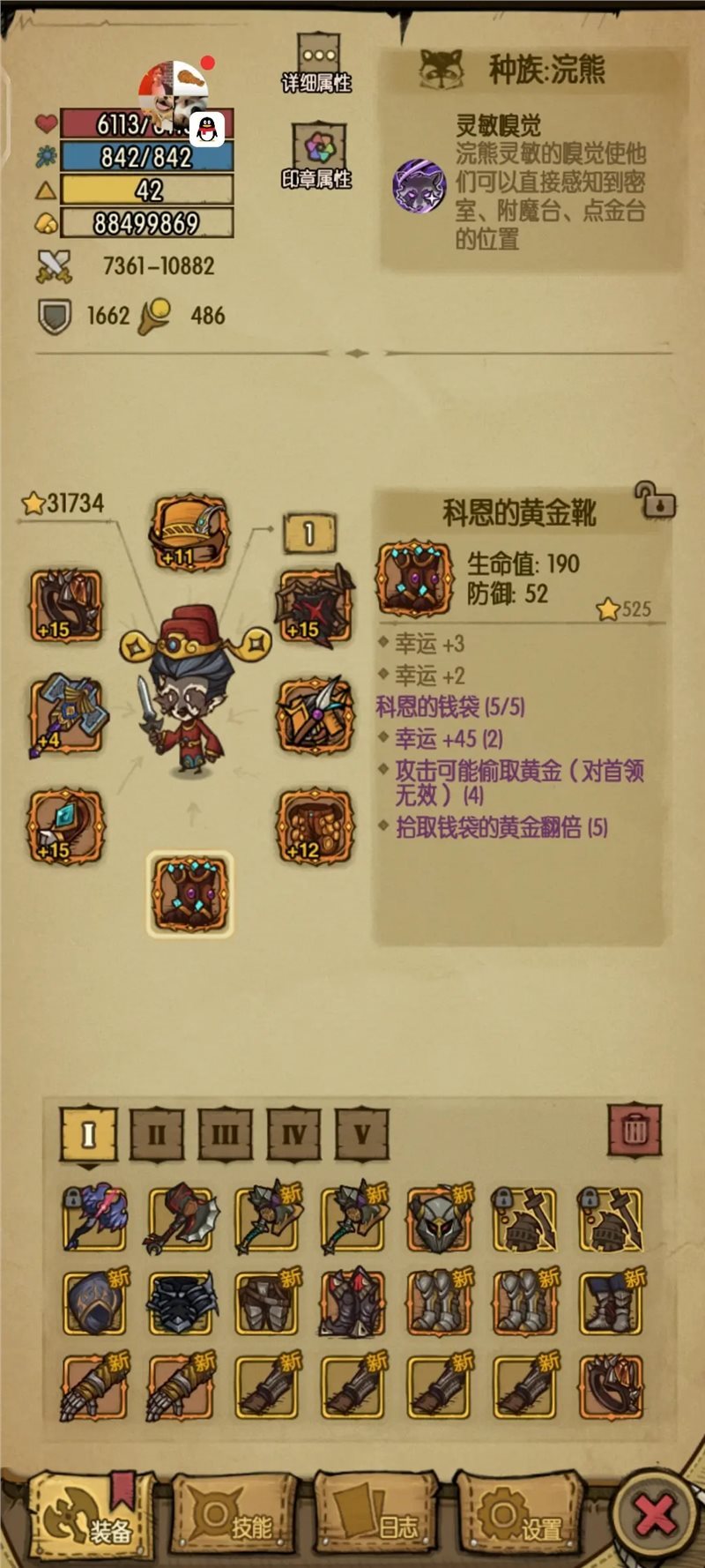 貪婪洞窟內購版