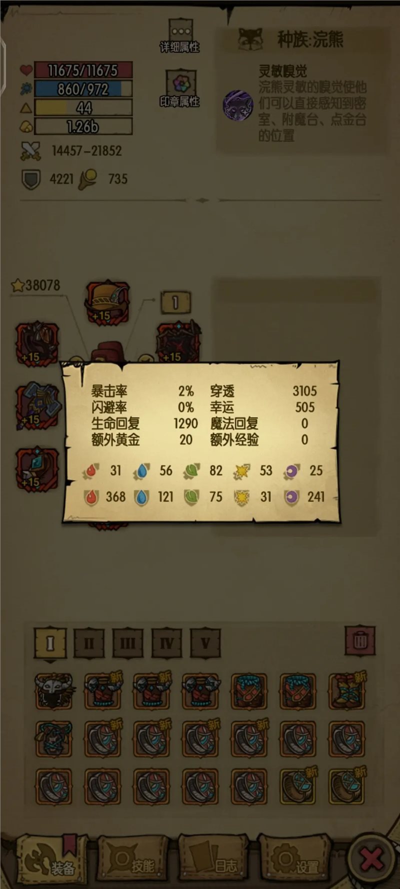 貪婪洞窟內購版