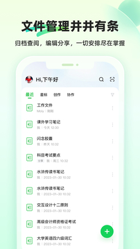 知犀思維導圖app最新版