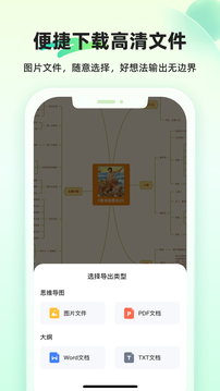 知犀思維導圖app最新版
