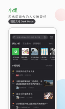 豆瓣2024官網純凈版