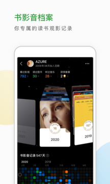豆瓣2024官網純凈版