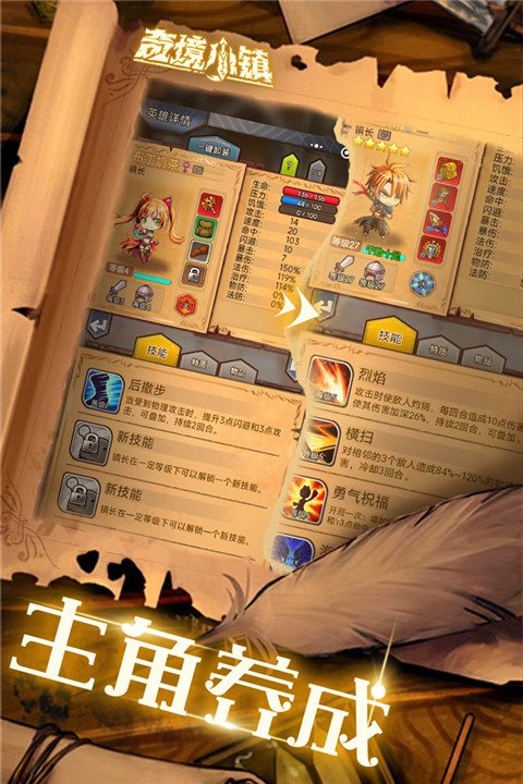 奇境小鎮無限鉆石