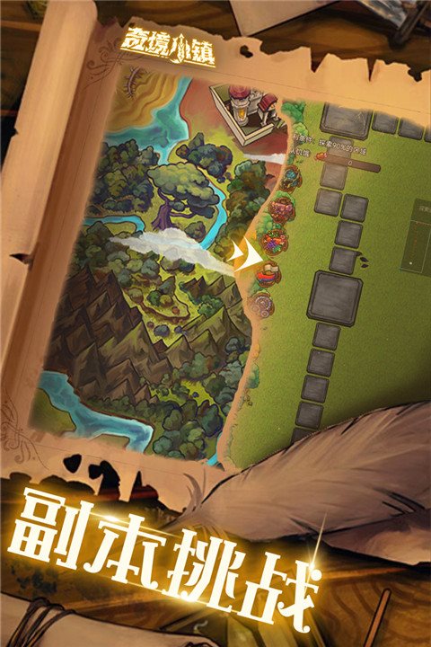 奇境小鎮無限鉆石
