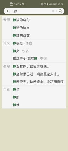 古詩文網(wǎng)最新版