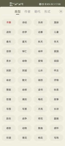 古詩文網(wǎng)最新版