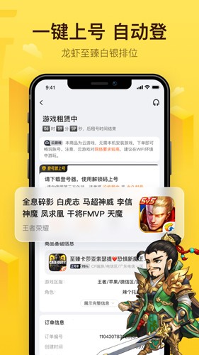 飛鳥租號安卓最新版