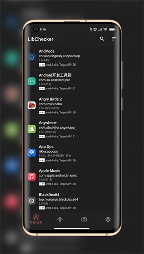 libchecker(架構查看工具)