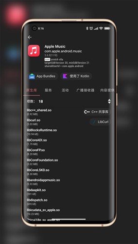 libchecker(架構查看工具)