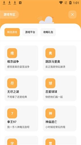 花簡空間app安卓版