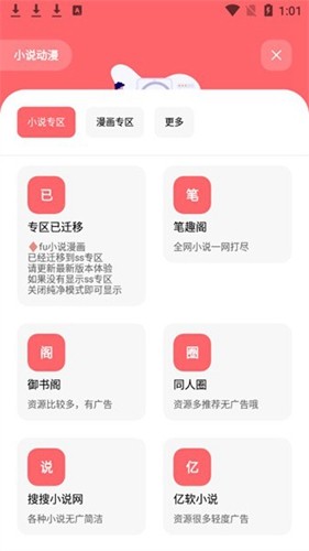 花簡空間app安卓版