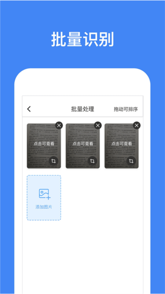 靈鹿文字識別app手機版