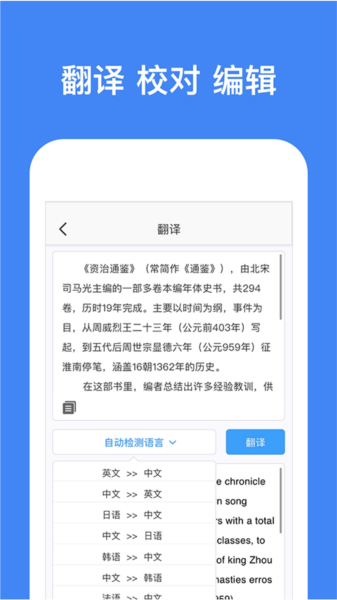 靈鹿文字識別app手機版