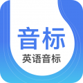 英語音標官網手機版