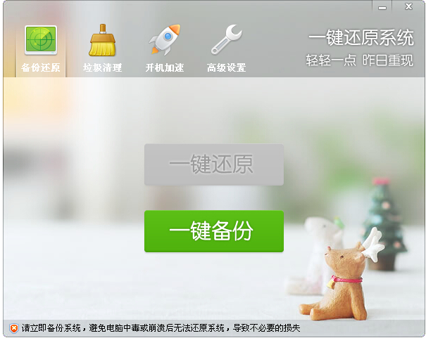 orm一鍵還原系統官網版