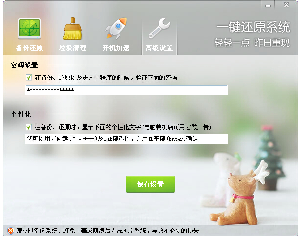 orm一鍵還原系統官網版