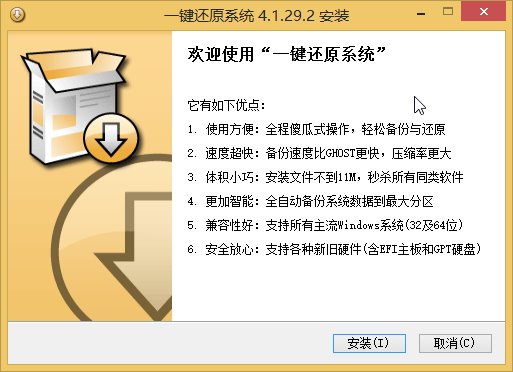 orm一鍵還原系統官網版