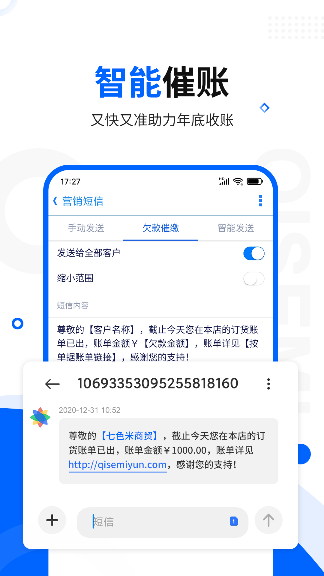 七色米ERP(進(jìn)銷(xiāo)存管理軟件)2024免費(fèi)版