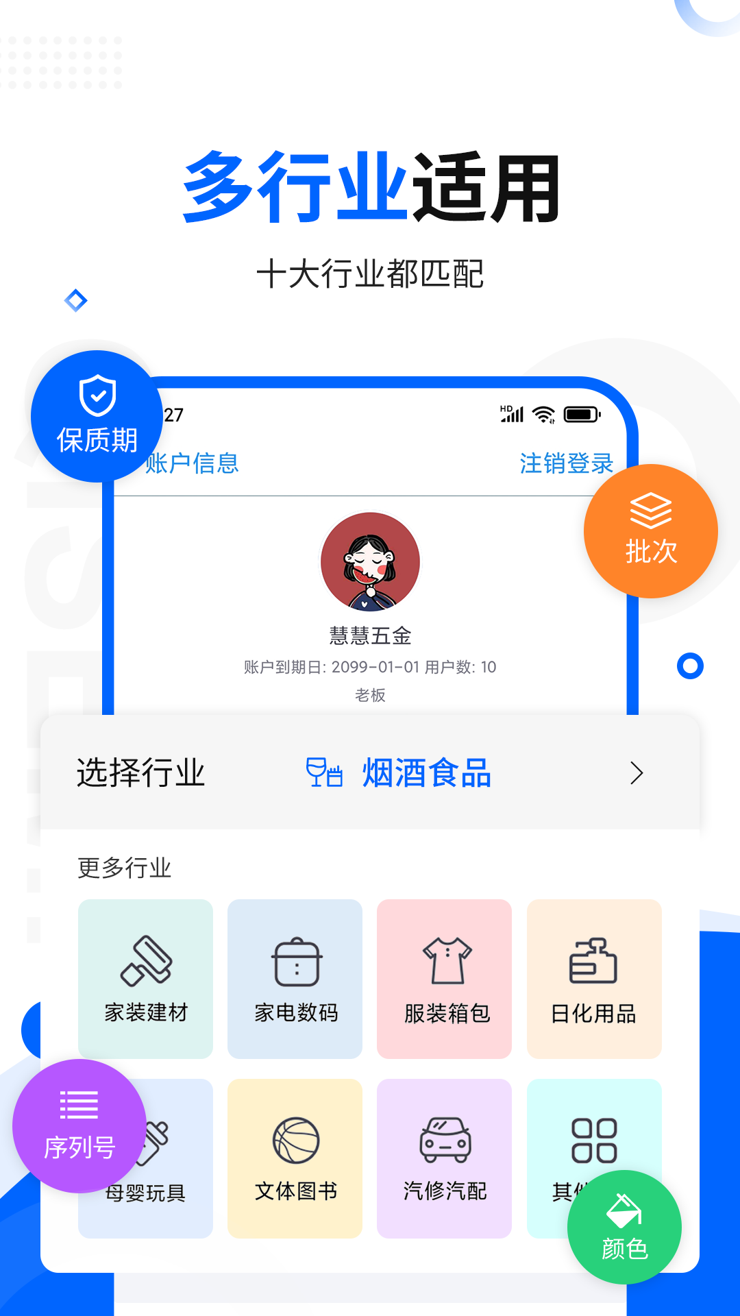 七色米ERP(進(jìn)銷(xiāo)存管理軟件)2024免費(fèi)版