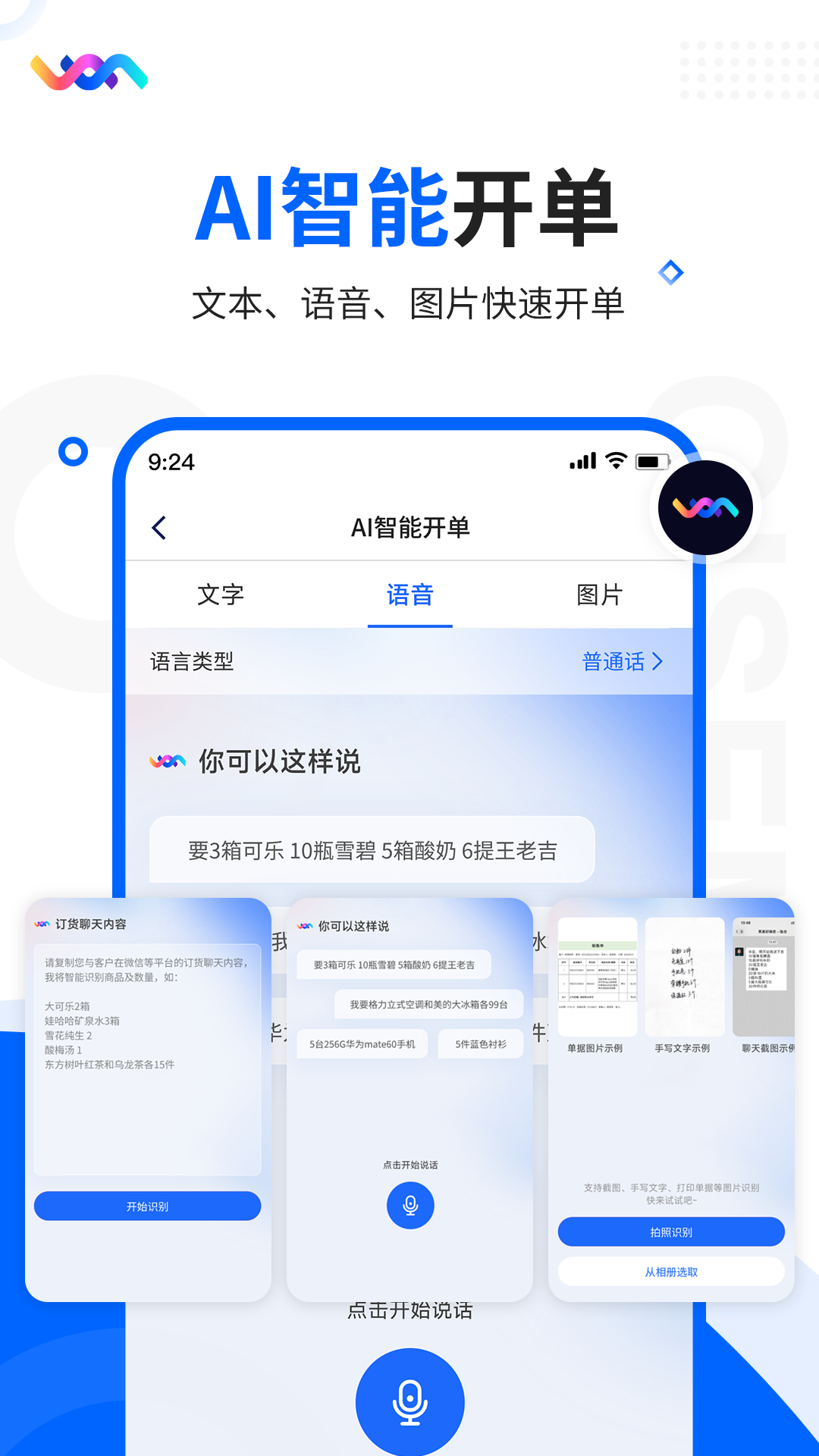 七色米ERP(進(jìn)銷(xiāo)存管理軟件)2024免費(fèi)版