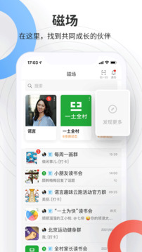 磁場官方手機版