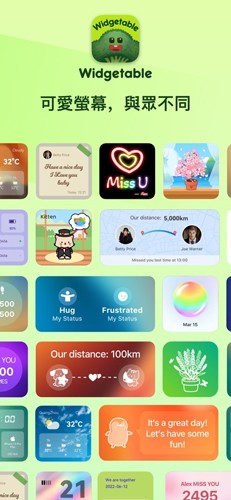 widgetable情侶小組件官網版