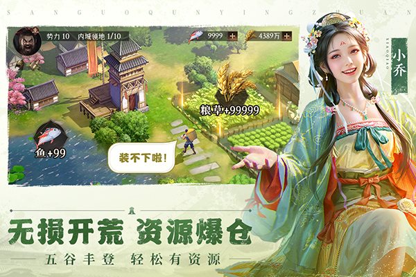 三國群英傳鴻鵠霸業單機版