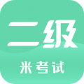計算機二級app
