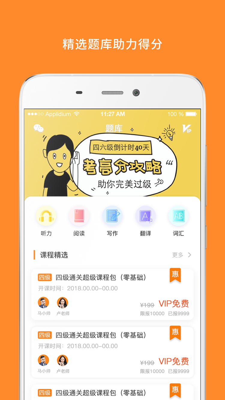 計算機二級app