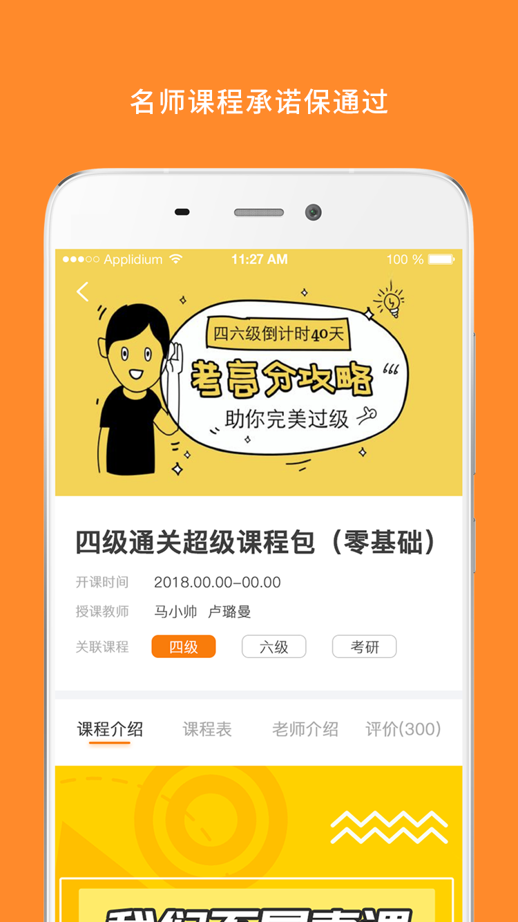 計算機二級app
