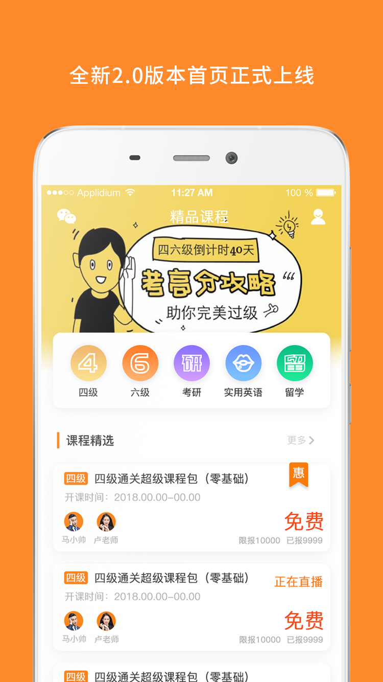 計算機二級app