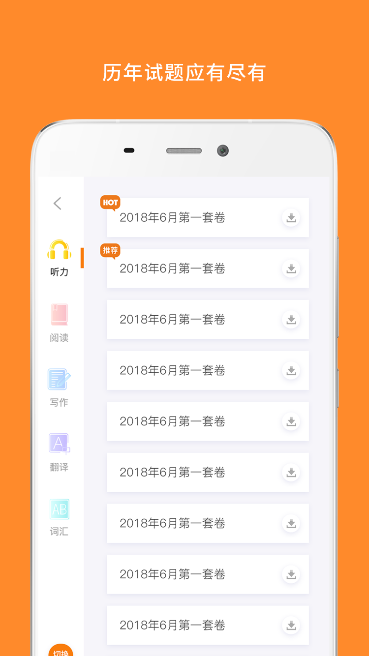 計算機二級app