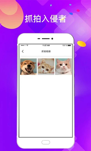 私密應用鎖app