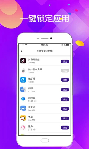 私密應用鎖app