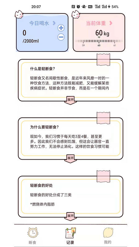 檸檬輕斷食2024最新手機版