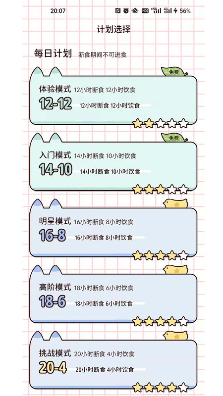 檸檬輕斷食2024最新手機版