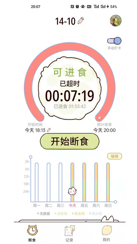 檸檬輕斷食2024最新手機版