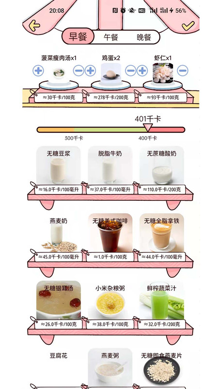 檸檬輕斷食2024最新手機版