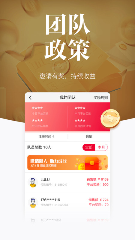 唯代購