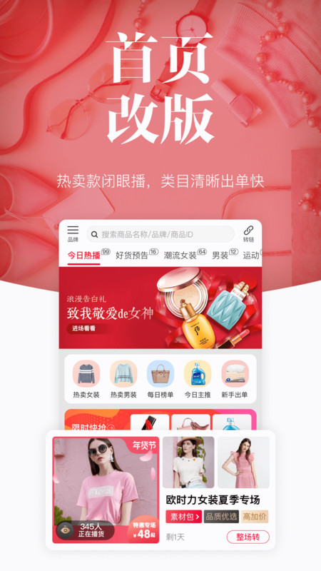 唯代購
