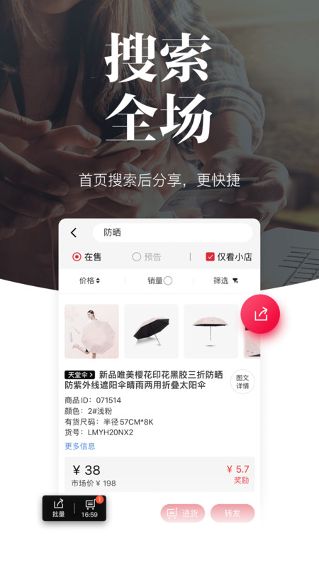 唯代購