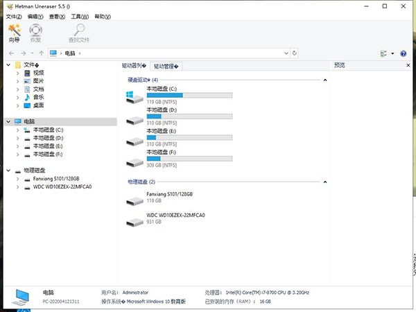 Hetman Uneraser(硬盤文件恢復工具)